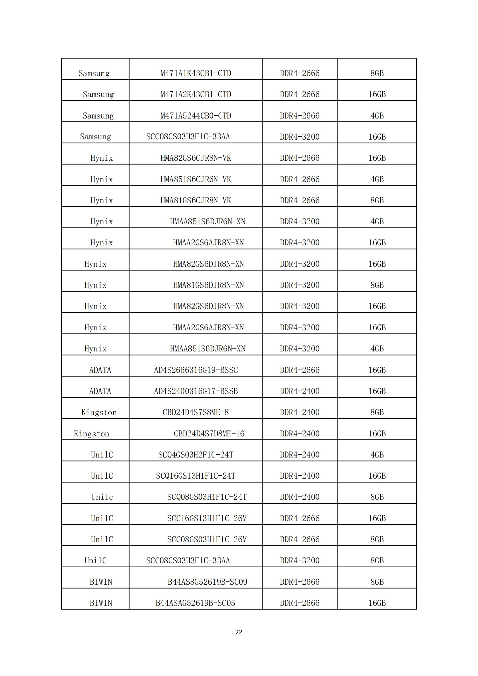 1722825111966614.jpg 国卓GZ-A6238一体机规格书_23.jpg